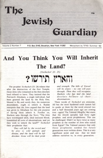 Jewish Guardian vol 2 #7 Summer 1983
