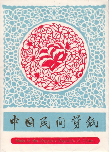 Small Portfolio of 7 Chinese Paper Cutting or Jianzhi