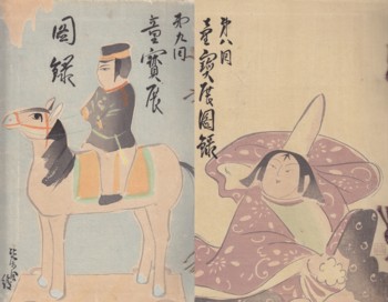 Two Volumes of Doll Art