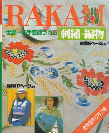 Rakam 1980