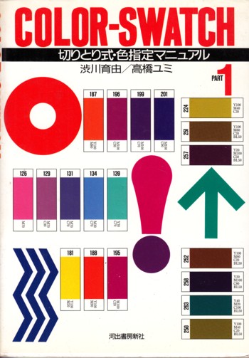 Color-Swatch Part 1