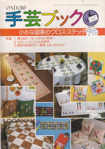 Cross Stitch Book