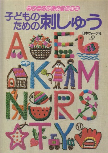 Embroidery Book