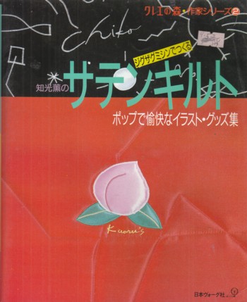 Applique Book