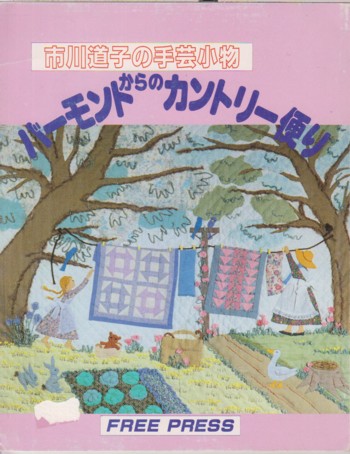 Needlework