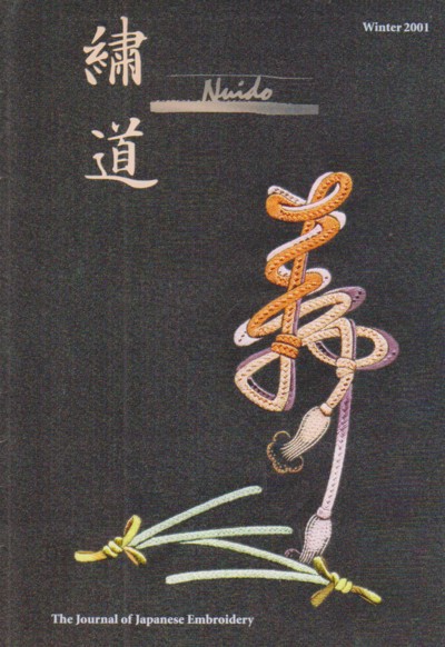 Nuido: Journal of Japanese Embroidery Winter 2001
