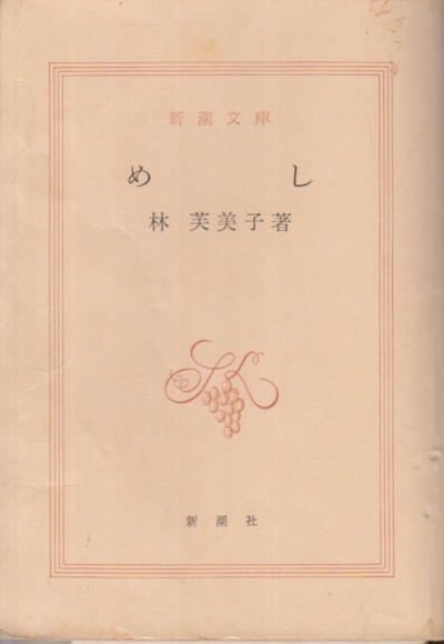 (Japanese Book)