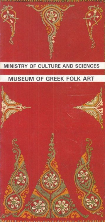 Museum of Greek Folk Art