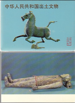 10 Post Cards of Chinese Artifacts
