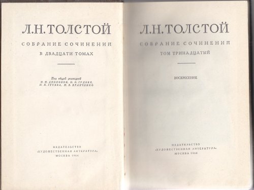 Resurrection: from his collected works in 12 volumes