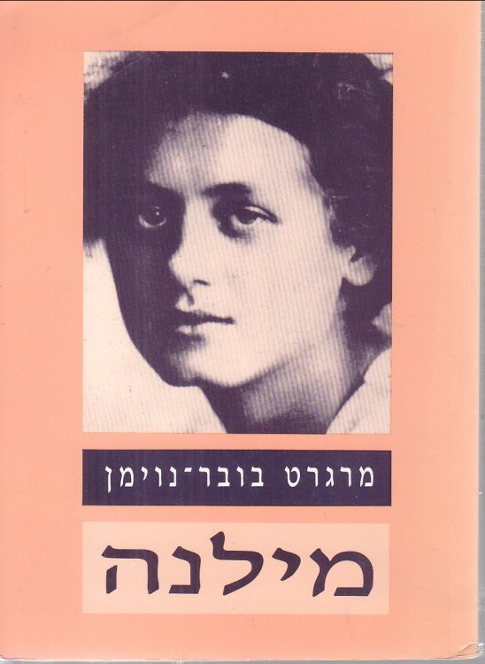 Milena (in Hebrew) girlfriend of Franz Kafka