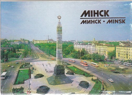 18 Post Cards of Minsk