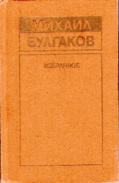 Selected Works Tashkent 1989