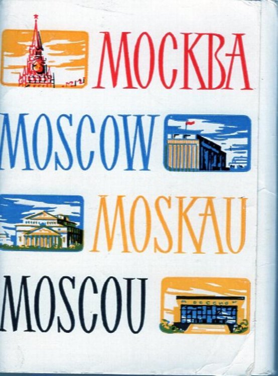 35 Postcards of Moscow, 20 in black and white and 15 in color