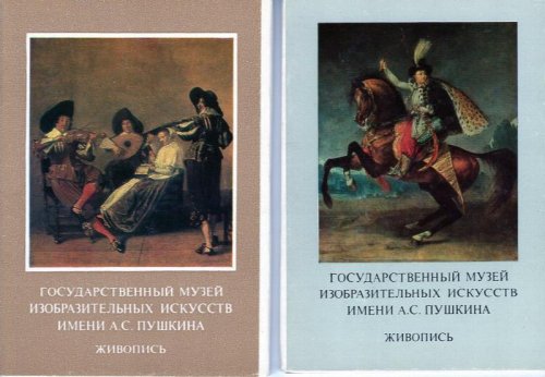 16 Historical Cards of art from the museum