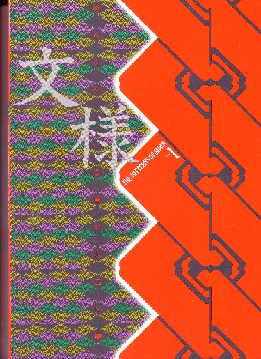 Patterns of Japan No. 1