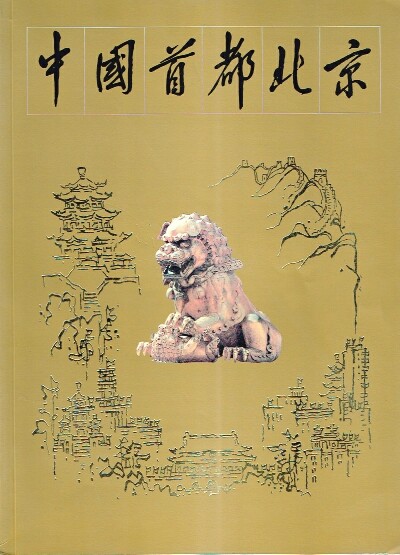 Beijing, the Capital of China