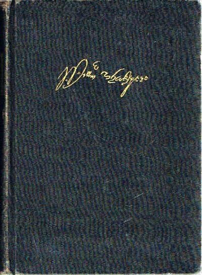 The Complete Works of William Shakespeare Comprising His Plays and Poems