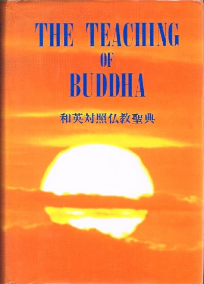 The Teaching of Buddha