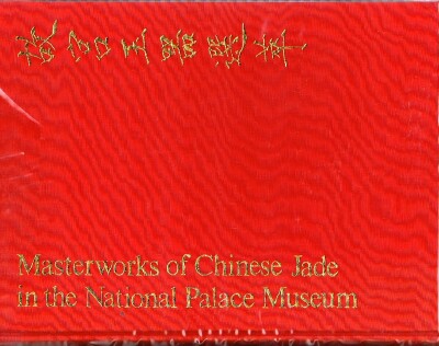 Masterworks of Chinese Jade in the National Palace Museum
