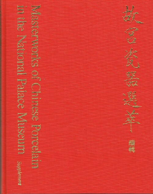 Masterworks of Chinese Porcelain in the National Palace Museum (Supplement)