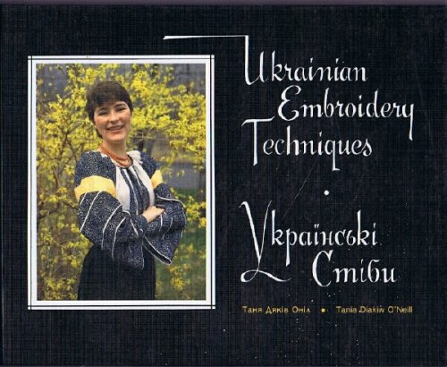 Ukrainian Embroidery Techniques