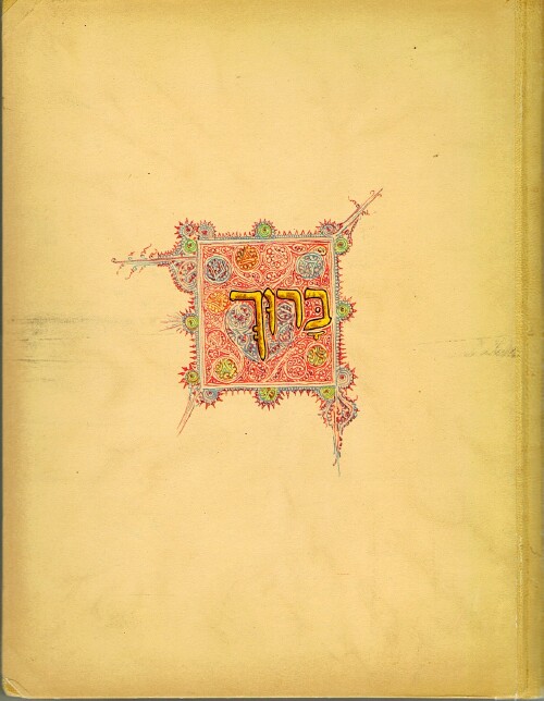 The Kaufmann Haggadah: Facsimile Edition of MS 422 of the Kaufmann Collection in the Oriental Library of the Hungarian Academy of Sciences