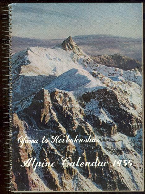 ALPINE CALENDAR 1955