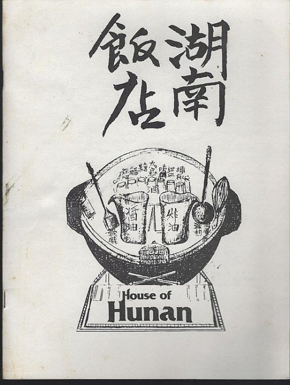 VINTAGE MENU FROM HOUSE OF HUNAN, MADISON, WISCONSIN