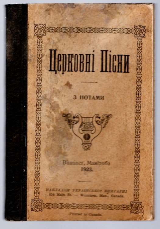 Tserkovni Pisnya z Notamya : Church Hymns with Notes, Winnipeg Ukrainian Church