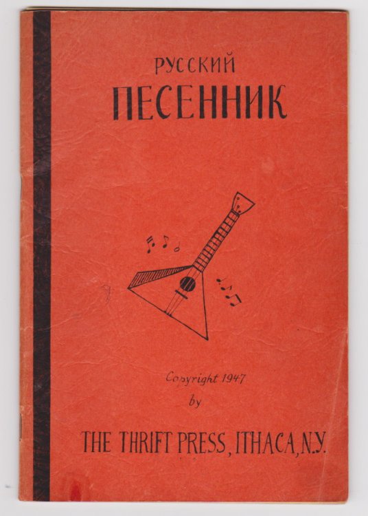 Russkaya Pesennyakh : Russian Songs