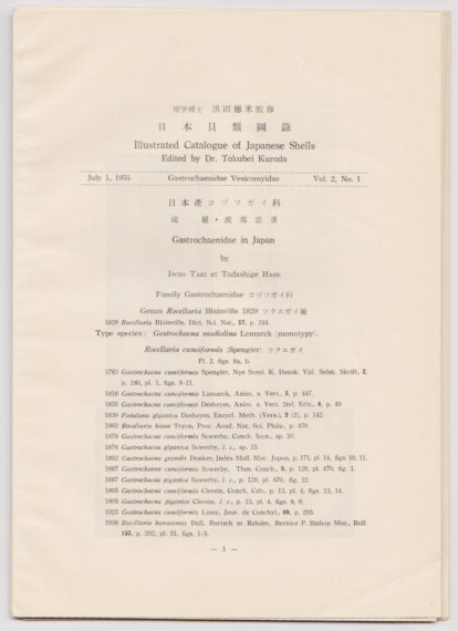 Illustrated Catalogue of Japanese Shells