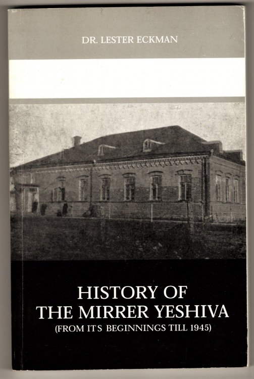 History of the Mirrer Yeshiva : (Mir Yeshiva) from its Beginnings Till 1945