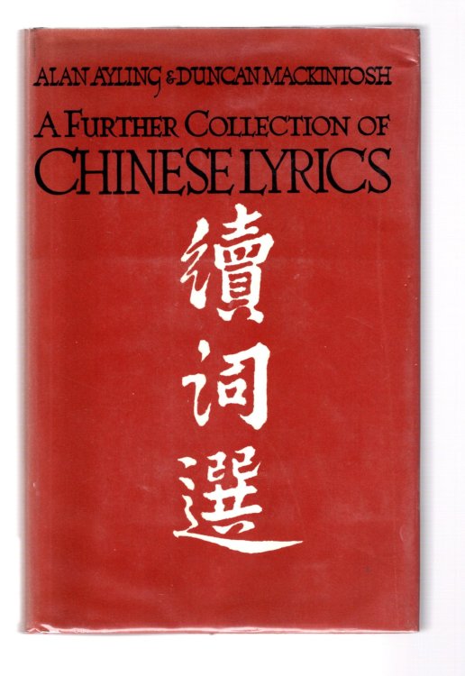 Image for Further Collection of Chinese Lyrics and Other Poems, a : Rendered into Verse by Alan Ayling Further Collection of Chinese Lyrics and Other Poems, a : Rendered into Verse by Alan Ayling