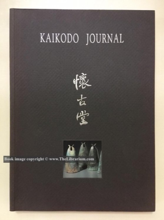 Kaikodo Journal, The Power of Form (Exhibition & Sale 5 February - 28 March 1998)