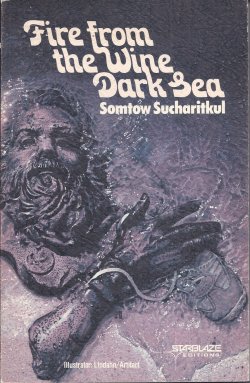 FIRE FROM THE WINE DARK SEA