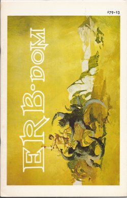 ERB-DOM #79, November, Nov. 1974
