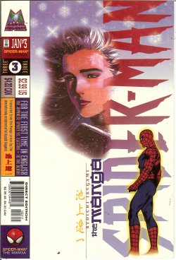 SPIDER-MAN: THE MANGA: Jan #3