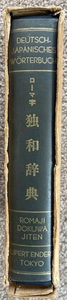 Deutsch-Japanisch Worterbuch in Zeichen und Umschreibung, Romaji-Dokuwa-jiten