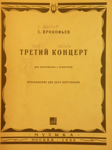 Third Piano Concerto