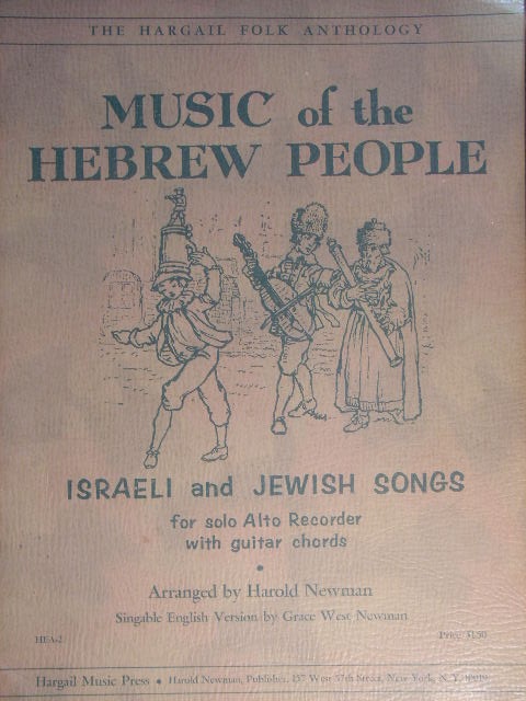 ALBUM: Music of the Hebrew People