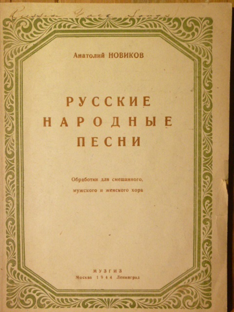 ALBUM: Collected Russian Folksongs