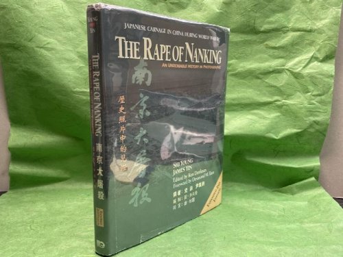 THE RAPE OF NANKING : An Undeniable History in Photographs ( signed )