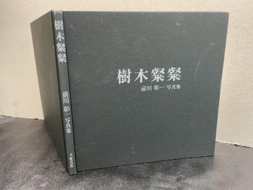 Jumoku Sansan : Maekawa Shoichi shashinshu