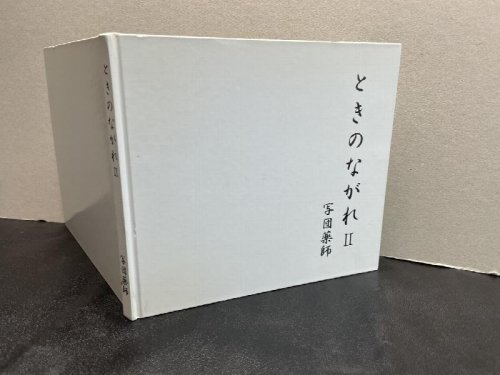 SHOICHI MAEKAWA : Book 2. ( signed )