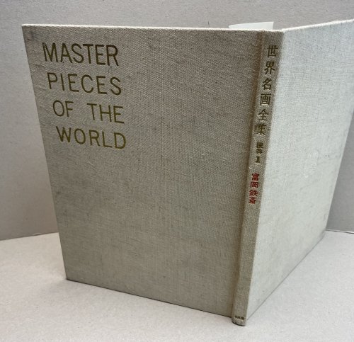 Masterpiece of the World