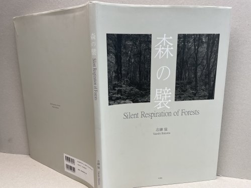 Silent Respiration of Forests ( signed )