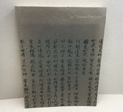 ART TREASURES FROM JAPAN