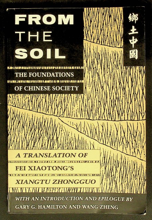 From the Soil: The Foundations of Chinese Society
