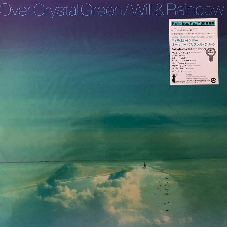 Over Crystal Green [12 inch Analog]